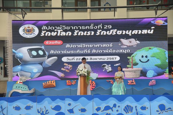 โรงเรียนปรีชานุศาสน์